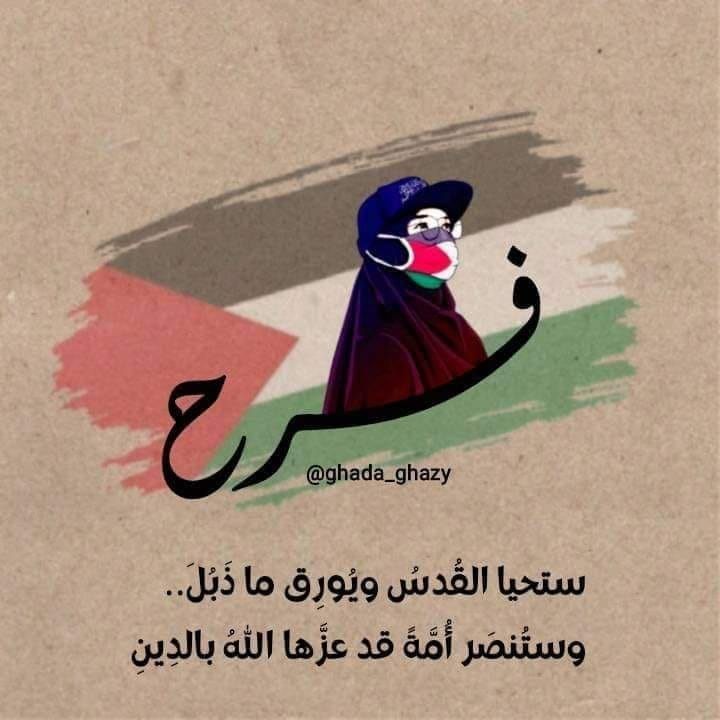 Farah Salah