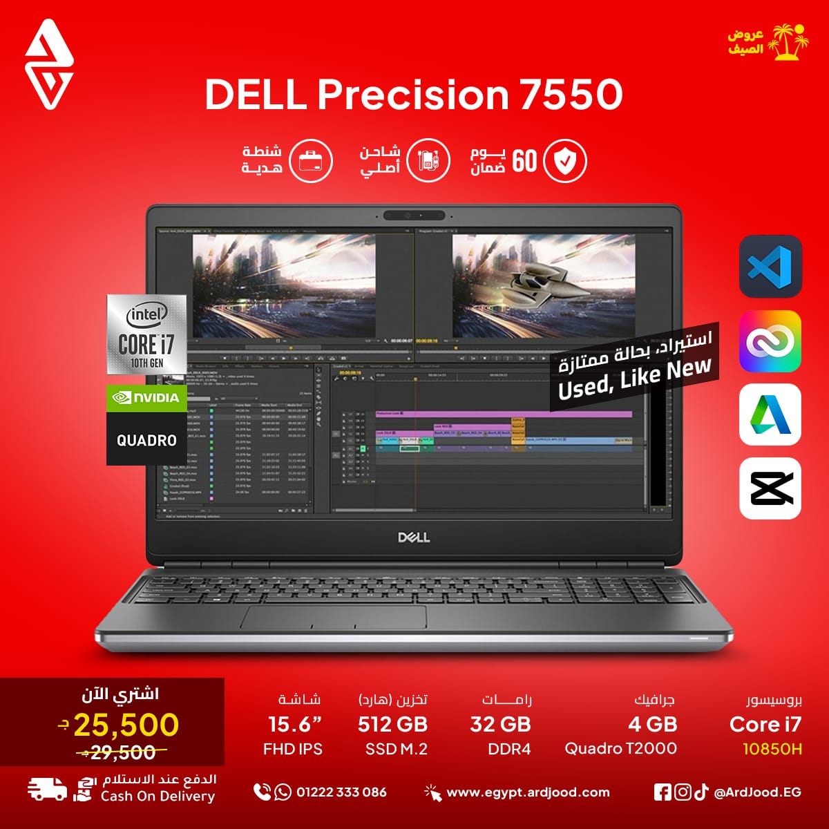 8 DELL Precision 7550