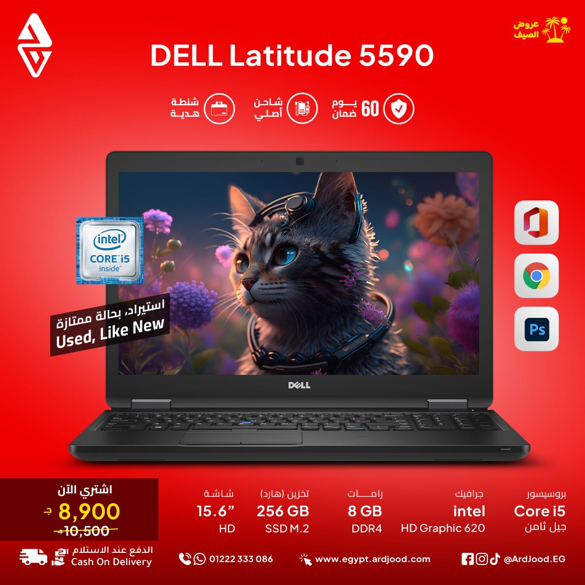 DELL Latitude 5590